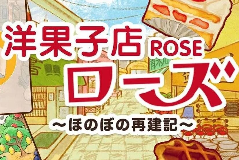 洋果子店rose2起司怎么获得 洋果子店rose2起司面包制作方法分享