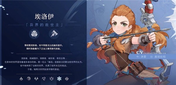 原神埃洛伊绝版在哪里获取