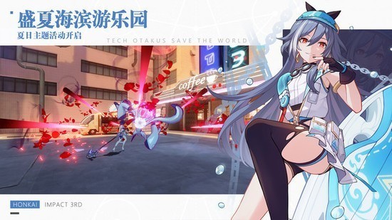 崩坏3兑换码2023永久有效十连抽分享_崩坏3兑换码有什么