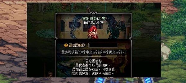 DNF冒险团改名卡怎么获得 DNF冒险团改名卡快速获取技巧
