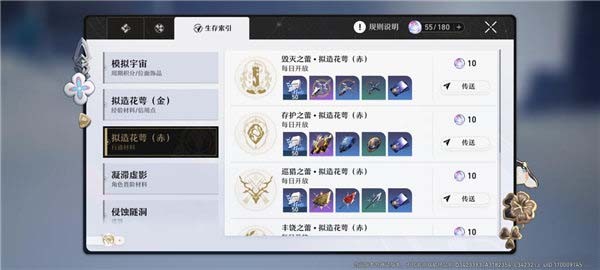 崩坏星穹铁道怎么合理分配体力,开服体力分配指南