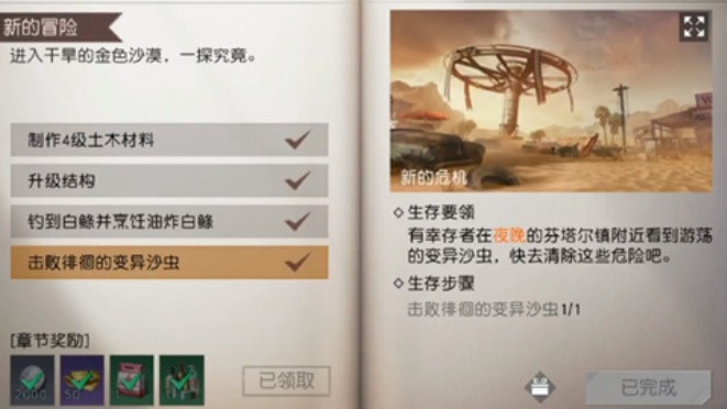 黎明觉醒生机徘徊的变异沙虫在哪找,徘徊的变异沙虫位置一览
