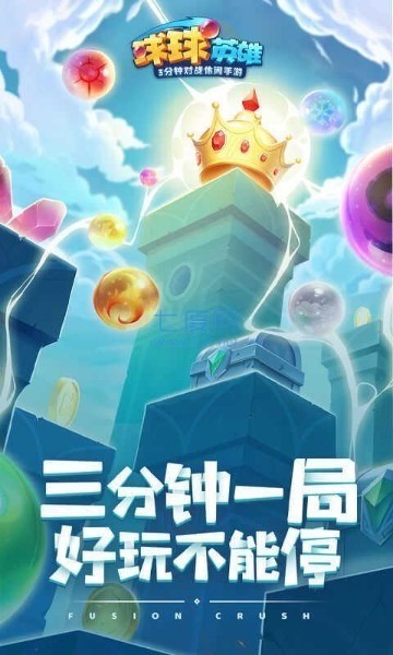 球球英雄传说球兑换码有什么_传说球礼包码汇总