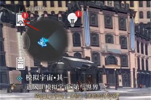 崩坏星穹铁道怎么改名字_改名字教程详情