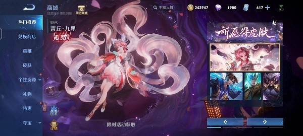 王者荣耀妲己九尾狐皮肤多少钱 王者荣耀妲己九尾狐皮肤一览