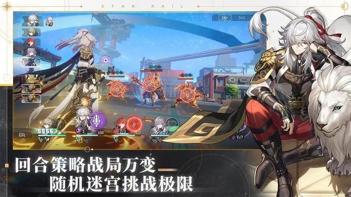 崩坏星穹铁道活跃度星穹奖励是多少