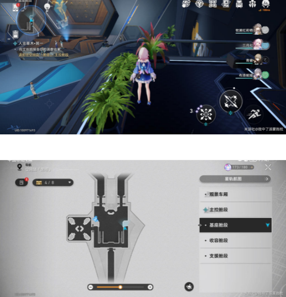 崩坏星穹铁道崇高道德的赞许如何获取