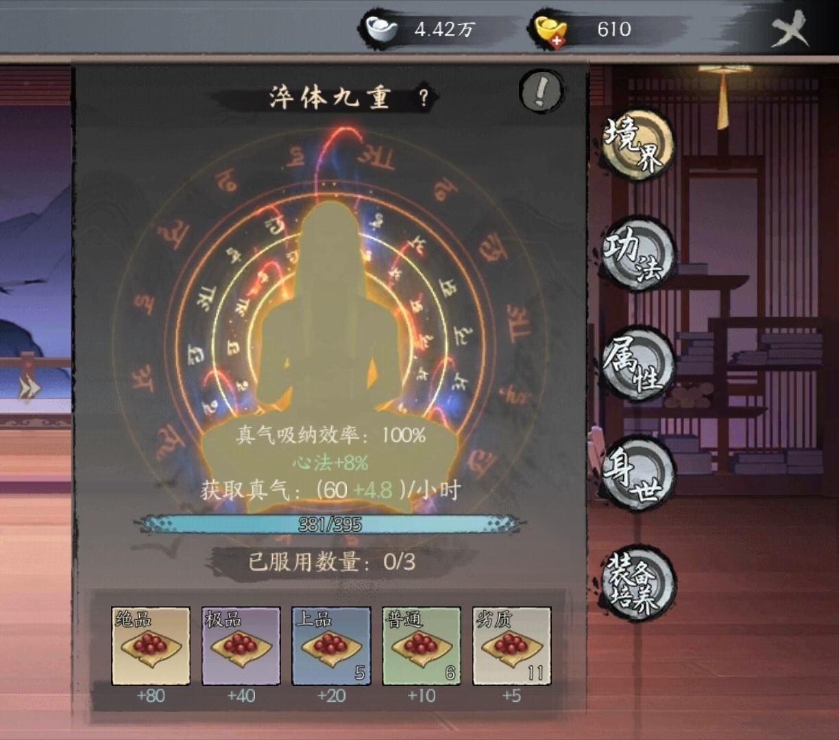 千古江湖梦怎么突破境界-千古江湖梦境界突破攻略