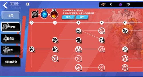火炬之光无限狂人天赋怎么搭配推荐