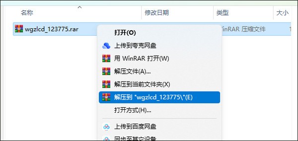 塞尔达传说王国之泪存档怎么修改-塞尔达传说王国之泪存档修改详细教程