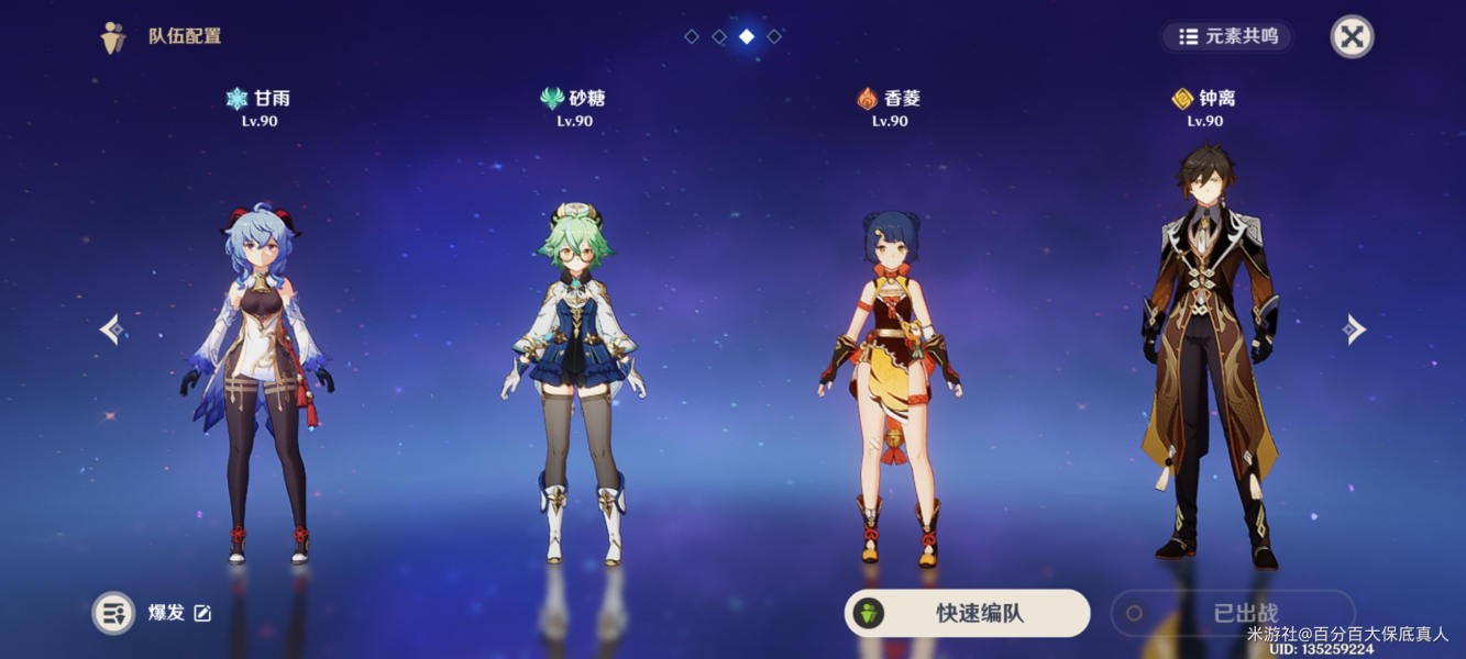 原神鹮穿之喙可以给甘雨吗