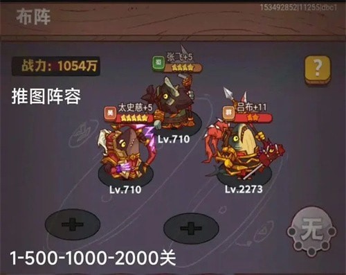 咸鱼之王最强平民阵容怎么搭配-咸鱼之王一二三四五站位图片攻略