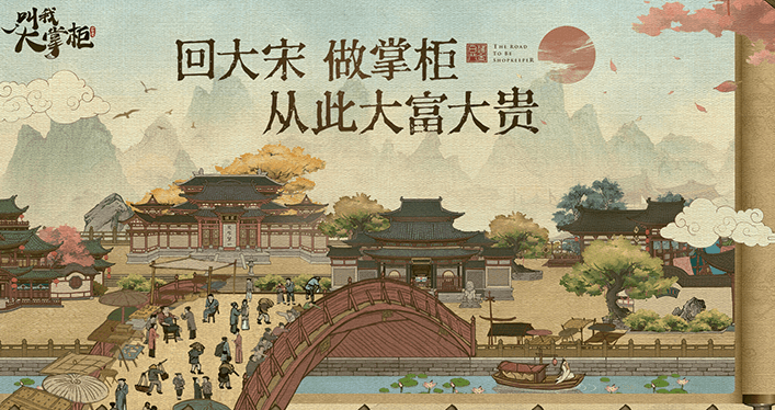叫我大掌柜2023最新40个礼包永久有效-叫我大掌柜礼包码2023五月最新