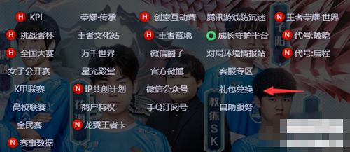 王者荣耀cdkey兑换入口最新2023-王者荣耀cdkey兑换地址一览