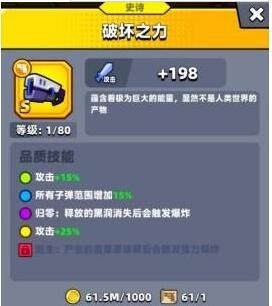 弹壳特攻队破坏力怎么搭配-弹壳特攻队破坏力套装搭配推荐