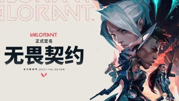 无畏契约准星代码网站在哪-无畏契约准星代码大全