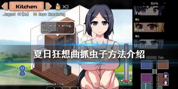 夏日狂想曲怎么抓虫子-夏日狂想曲抓虫子方法一览