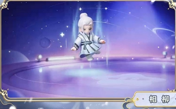 元梦之星长相思相柳时装什么样 元梦之星长相思相柳时装图片简介