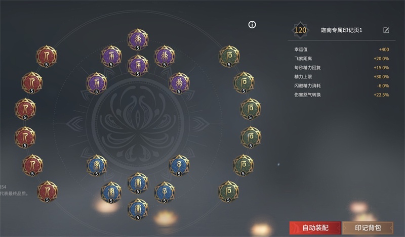 永劫无间迦南天赋推荐