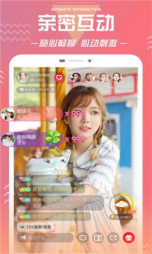 春雨直播免费视频在线看下载