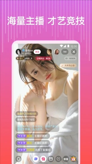 布拿拿聊天翻译app免费版