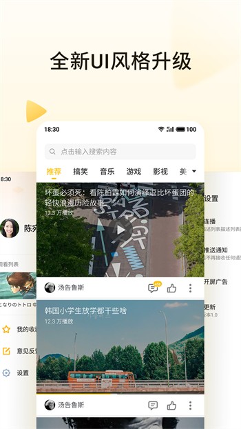 美美哒免费高清影院在线直播安卓版下载