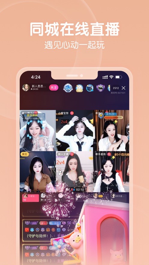 花芯直播497.t∨app免费手机版下载
