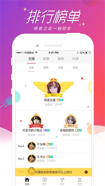 蝶恋花app免费直播平台下载