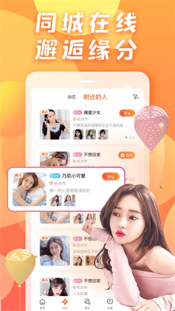 爱浪直播app最新版2024下载