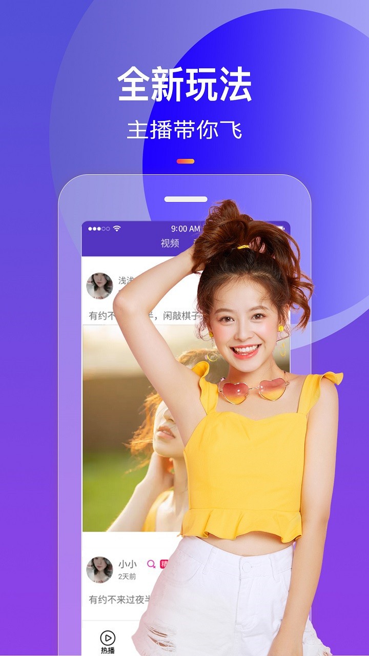 晚上睡不着看点害羞的app下载安装官方最新版