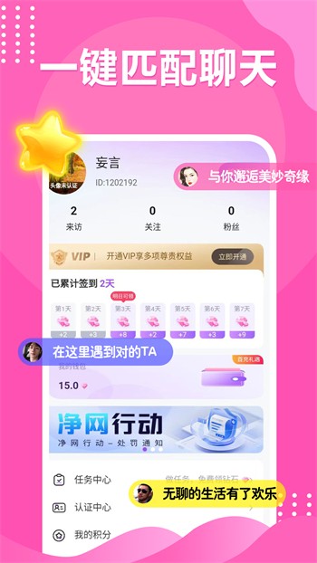 两人世界高清完整版免费观看