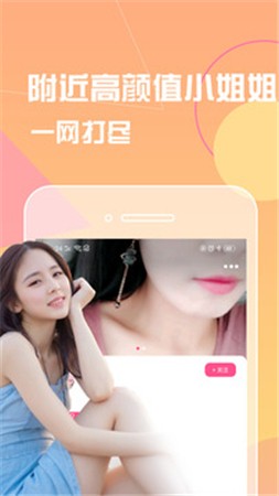 成品人直播app下载官网最新版最新下载