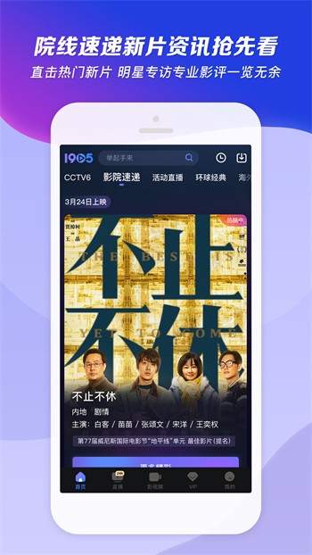 美美哒影院播放器最新版app下载