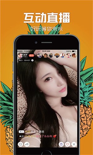 大草莓直播ios