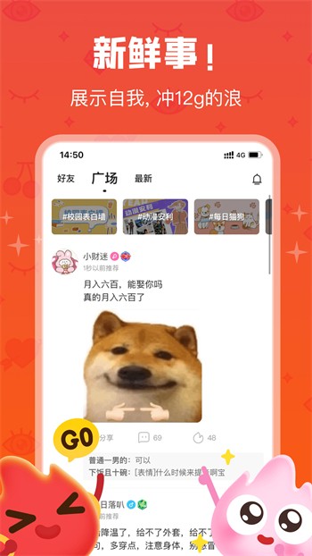 水果派轻量版安装包在线下载下载