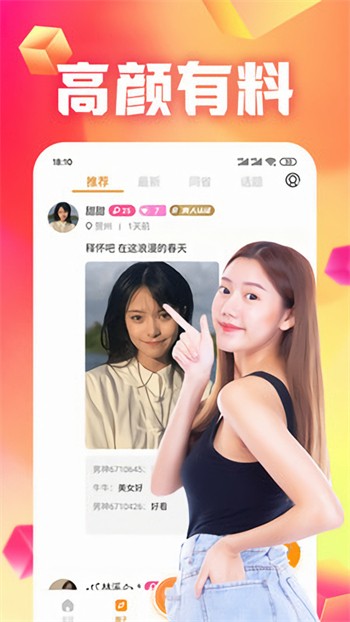 红杏直播安装包在线下载最新版