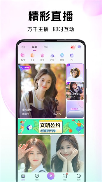 美美哒免费高清在线观看7下载