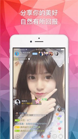 花椒直播软件免费下载在线