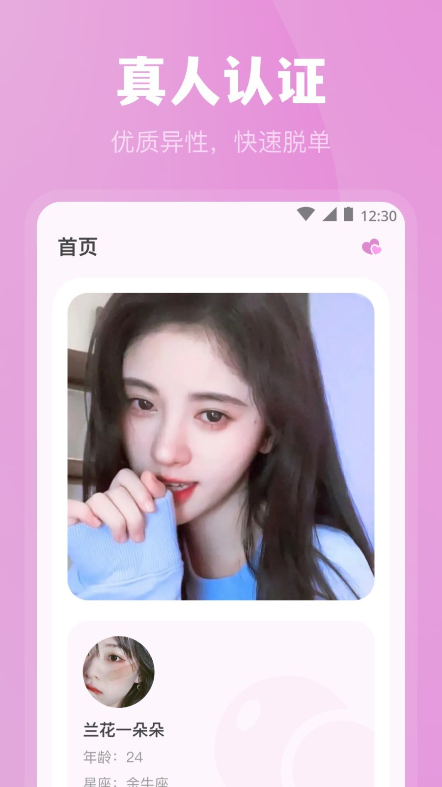 黄金网站软件APP免费安卓版最新版下载
