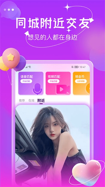 她趣视频免费版app下载