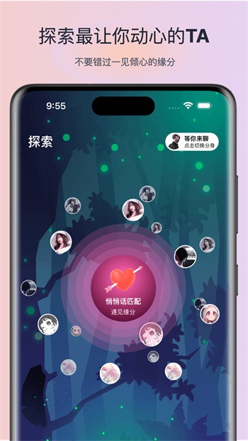 享伴交友app最新版