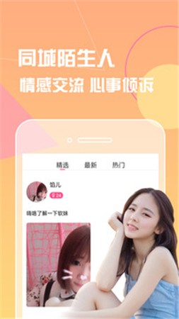 水果派手机版在线下载下载