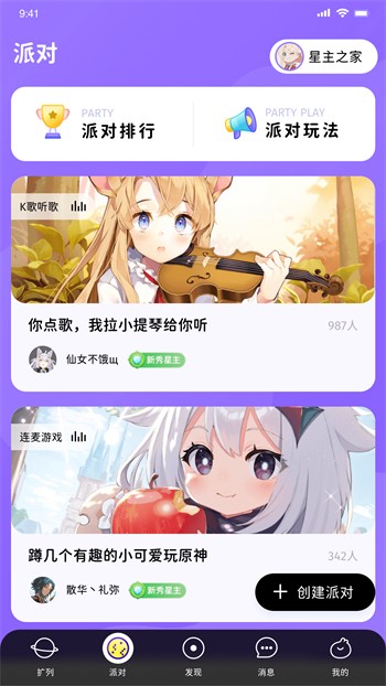 水果派影视播放器下载大全