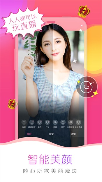 蜜语大秀软件下载入口app下载