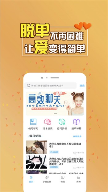 9.1直播平台无限观看版下载