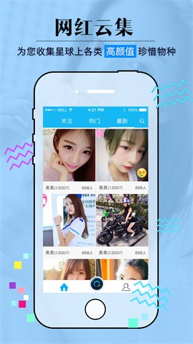 热榜剧影视官方版最新版下载
