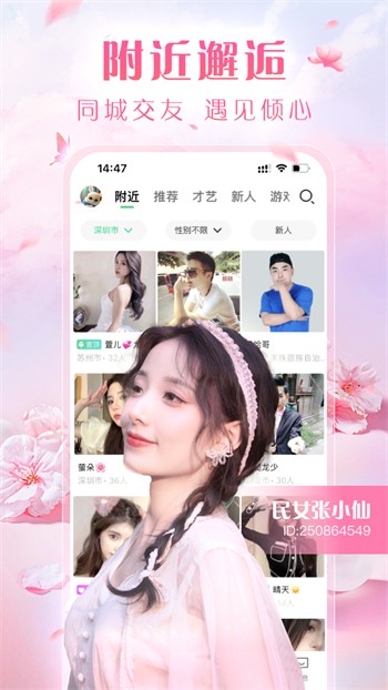 红桃直播下载
