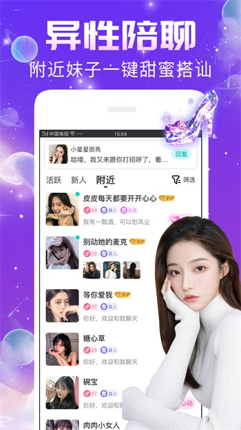 蝶恋花直播2023