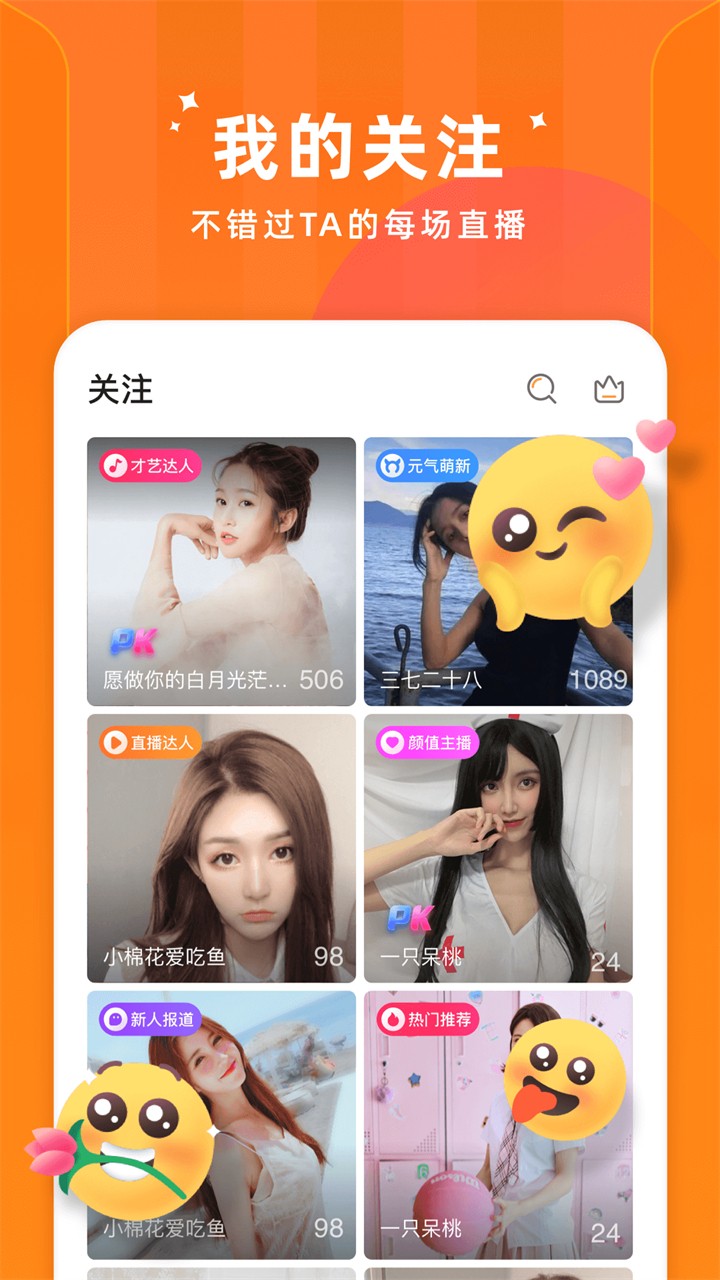 花苞直播手机版下载地址app下载