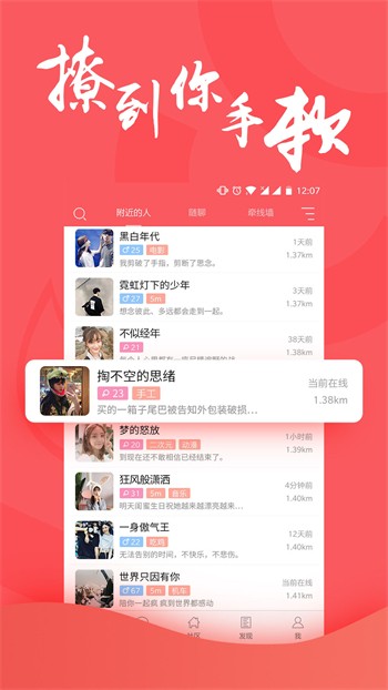 6间房直播下载2023最新版